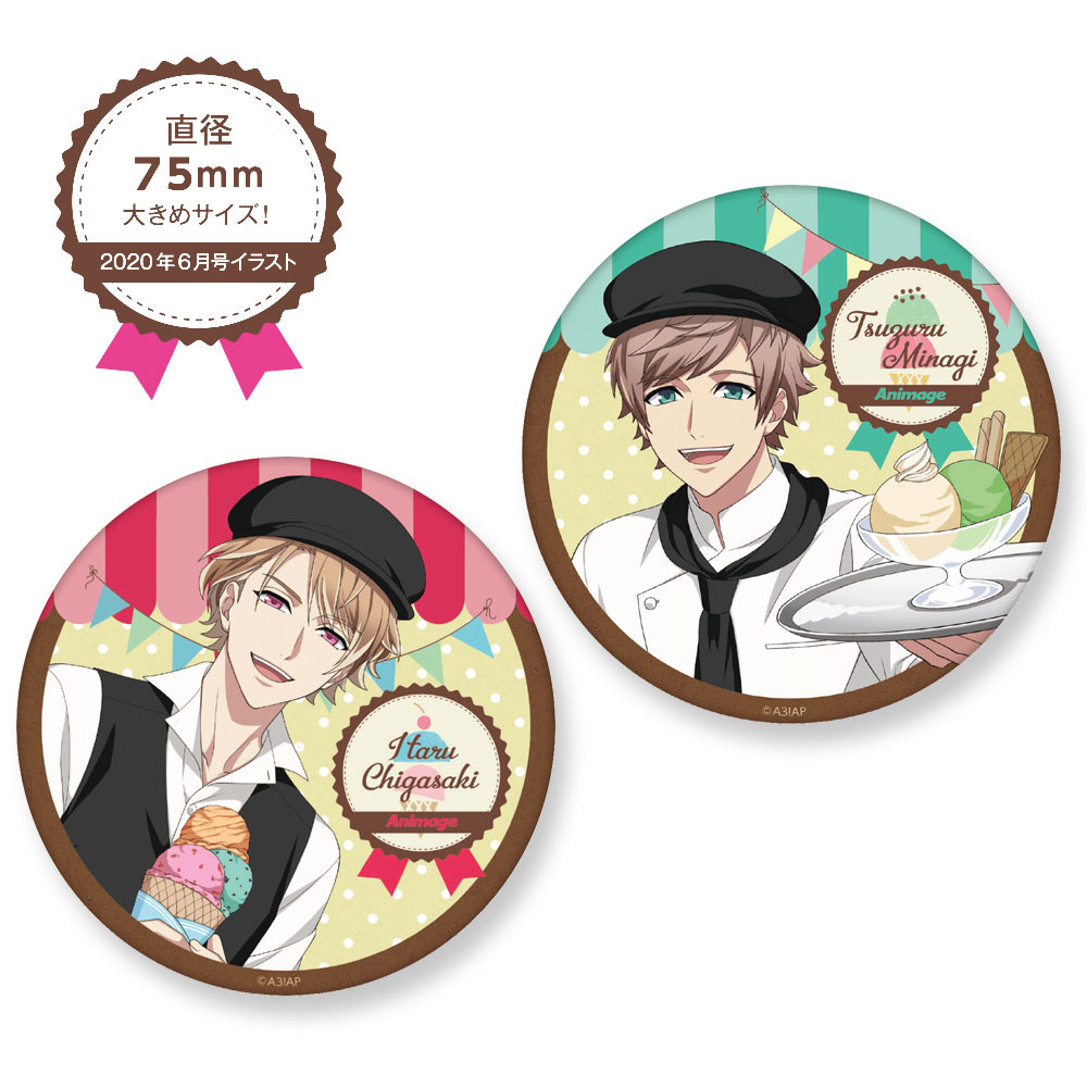 アニメージュ6月号 応募者全員サービス】『A3!』缶バッジセット