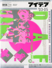 古書古本 Totodo：一千一秒物語 イナガキ・タルホ一篇一冊物語双書