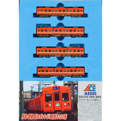 マイクロエース Nゲージ 京成電鉄3200形 3290番台 ファイアーオレンジ