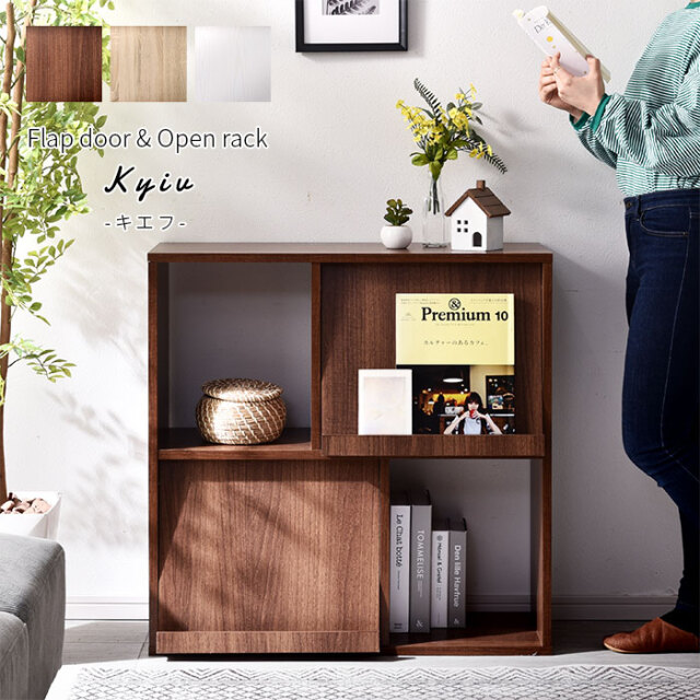 フラップ扉＆オープンラック キエフ 【00-100027】｜激安アウトレット