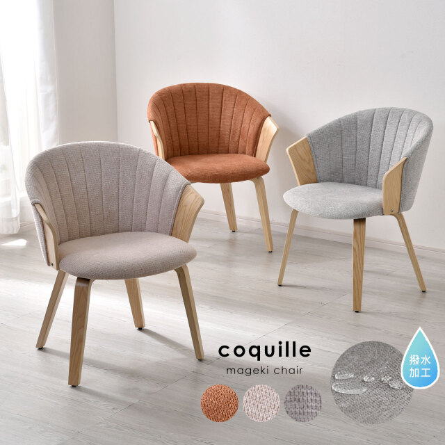 曲木 チェア ダイニング デスクチェア コキーユ 家具通販 ワイエム