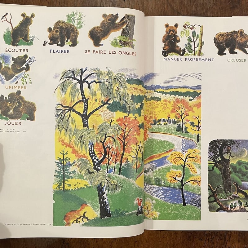 絵本の世界110人のイラストレーター Vol.1, 2 2冊セット」堀内誠一 編