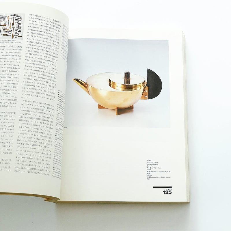 bauhaus 1919-1933 | Book Ernest