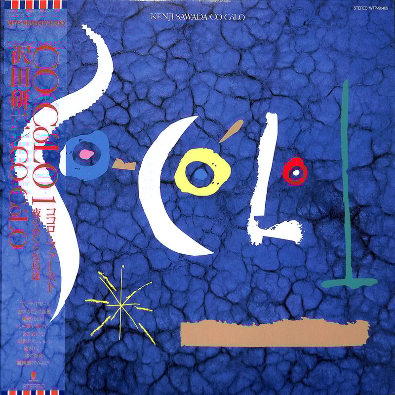沢田研二 / Co-Colo 1 [※国内盤,品番:WTP-90409］(LPレコード) |