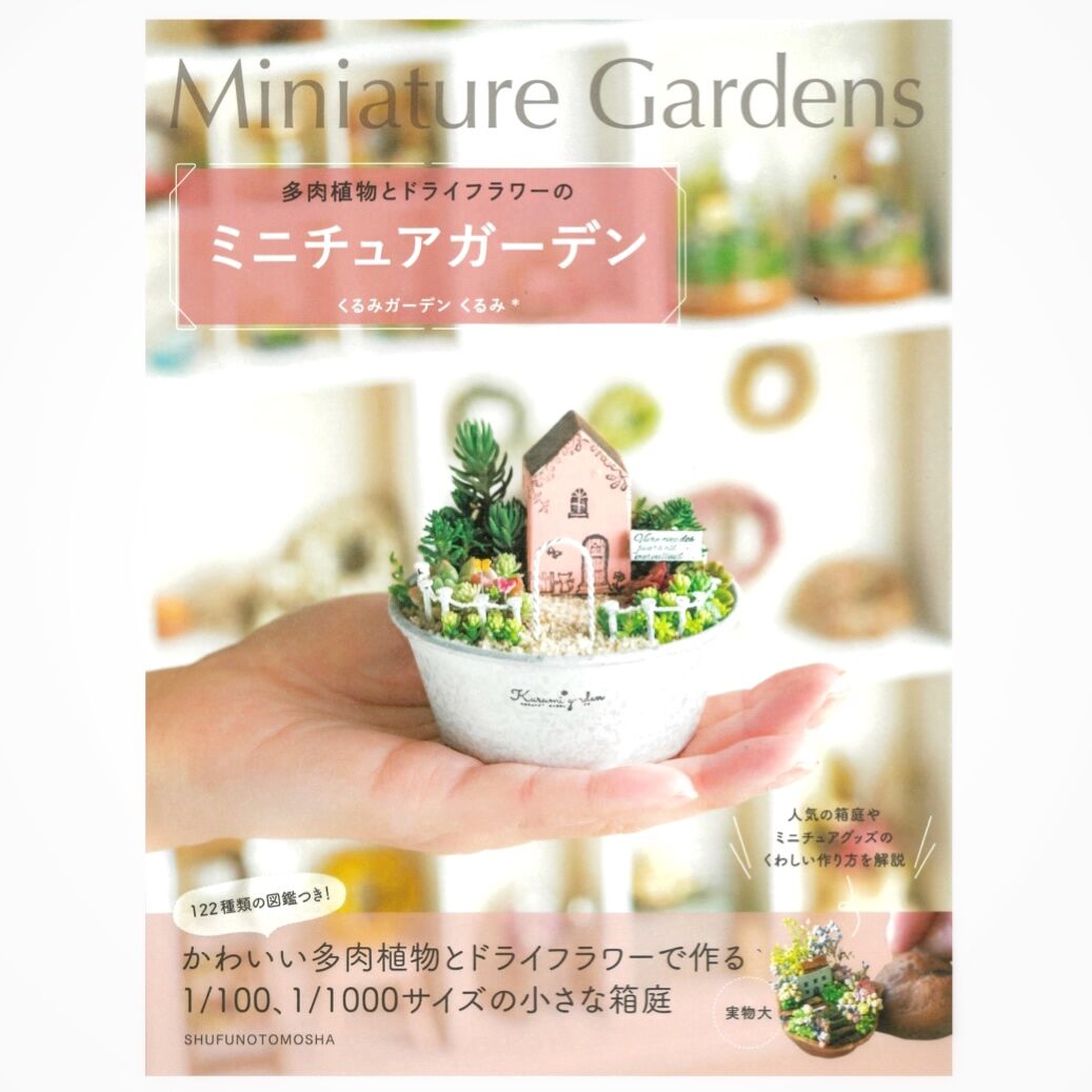 tomoka 庭 the garden 25冊セット tomoka 庭 the garden 25冊セット