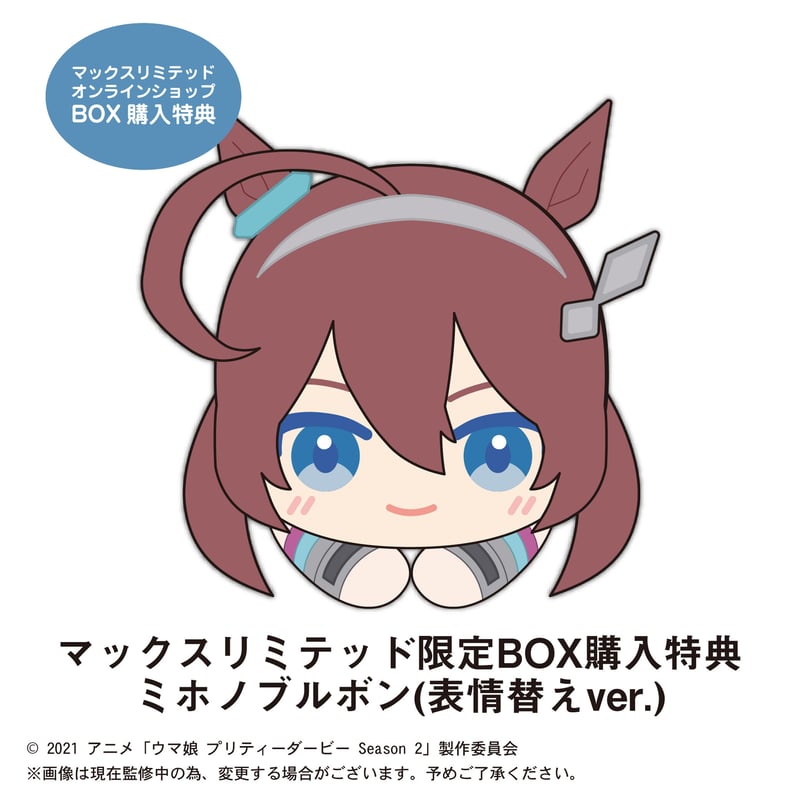 ウマ娘 はぐキャラコレクション | MAXLIMITED ONLINE SHOP