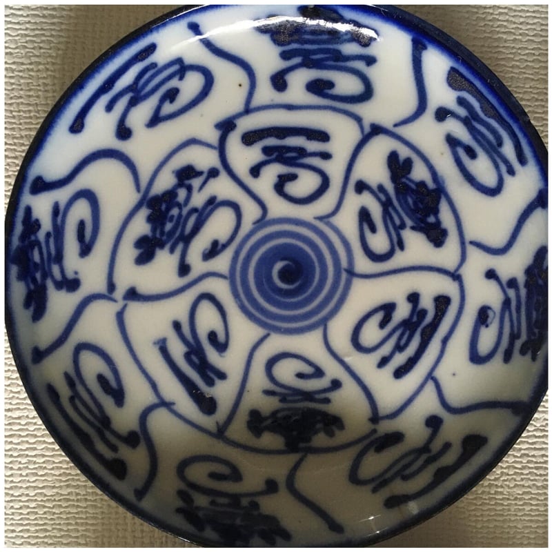 瀬戸染付小皿 渦巻なずな文様 明治時代 | れいゆぅる rayures