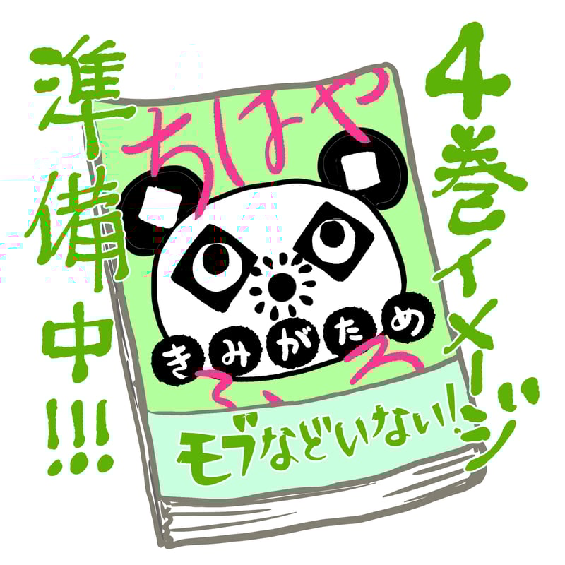 完売御礼】末次由紀直筆サイン入り・500セット限定『ちはやふる