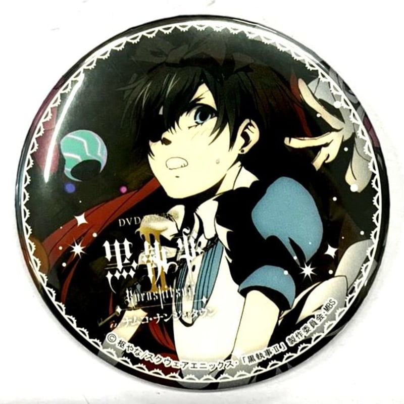 黒執事 in ナムコ•ナンジャタウン2010 DVD発売記念 特大 缶バッジ 黒