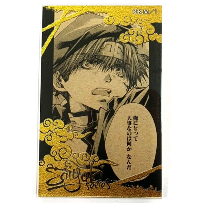 峰倉かずや『最遊記』 連載20周年記念 アクリルバッジ 悟空 | K-BOOKS