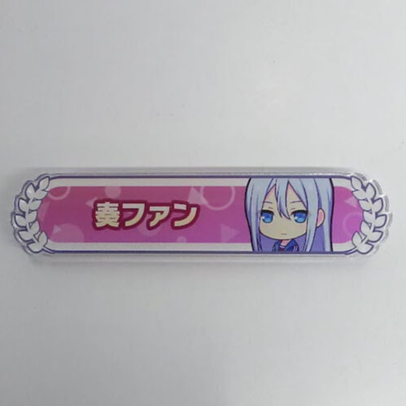 プロセカ 宵崎奏 ミニ称号 アクリルバッジ プロジェクトセカイ 宵崎奏