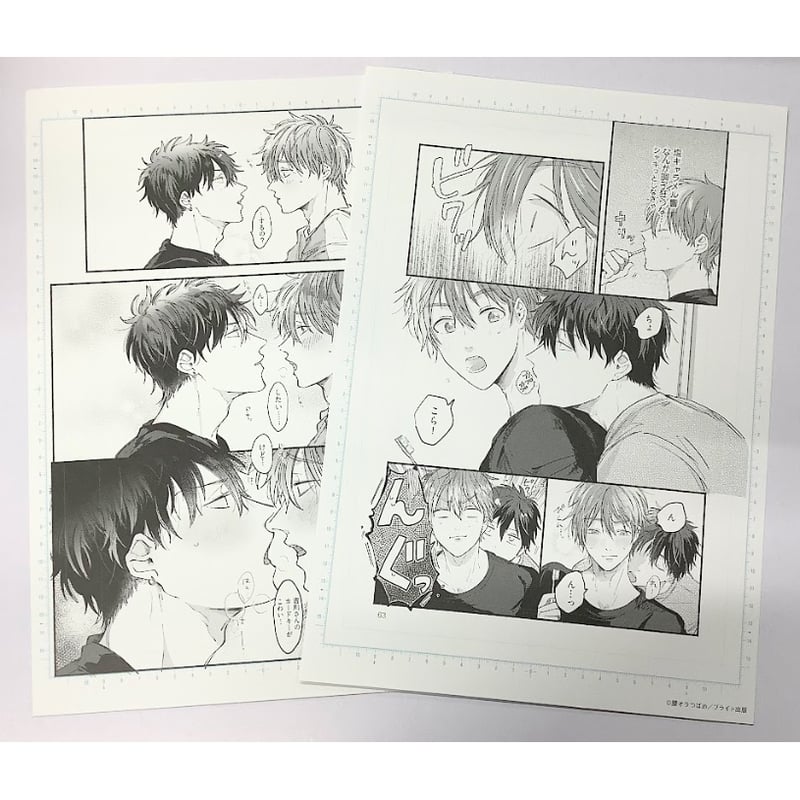 腰オラつばめ『俺たちナマモノ？です』 A5 複製原稿 2枚セット【BL