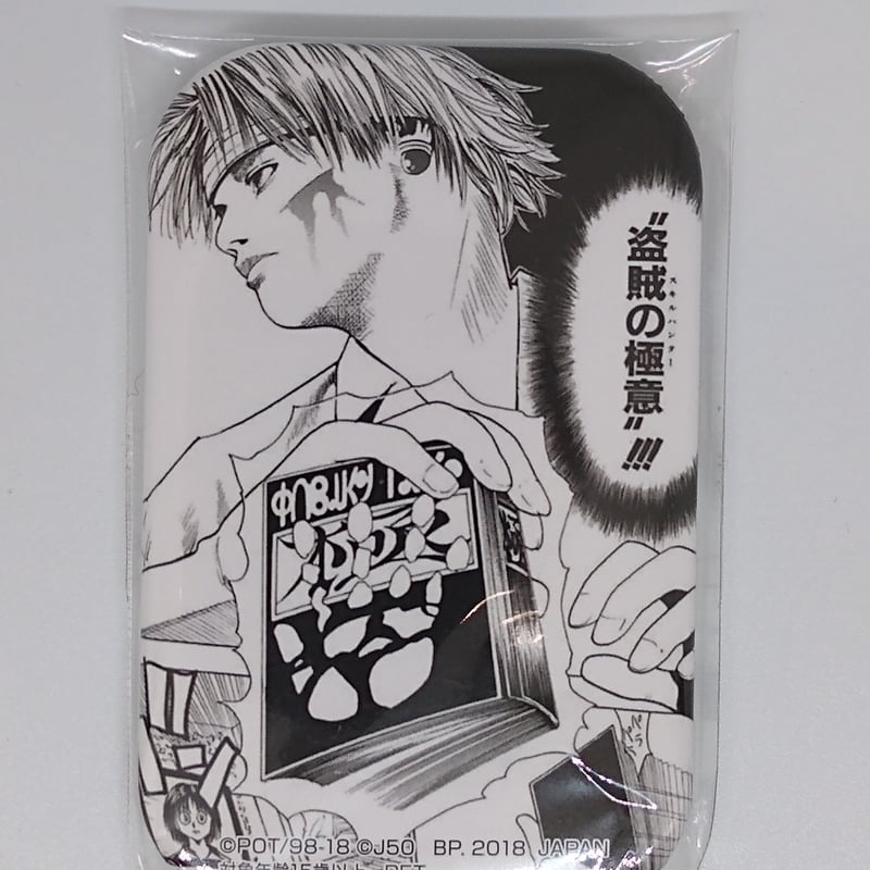 ハンターハンター プライズ景品 ジャンプ50周年 缶バッジvol.1 クロロ