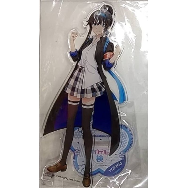 やはり俺の青春ラブコメはまちがっている。 俺ガイル。検 アクリル