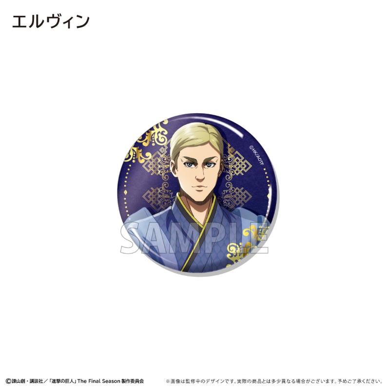 進撃の巨人【POPUP】 缶バッジセット | TAPIOCA online shop｜アニメグ