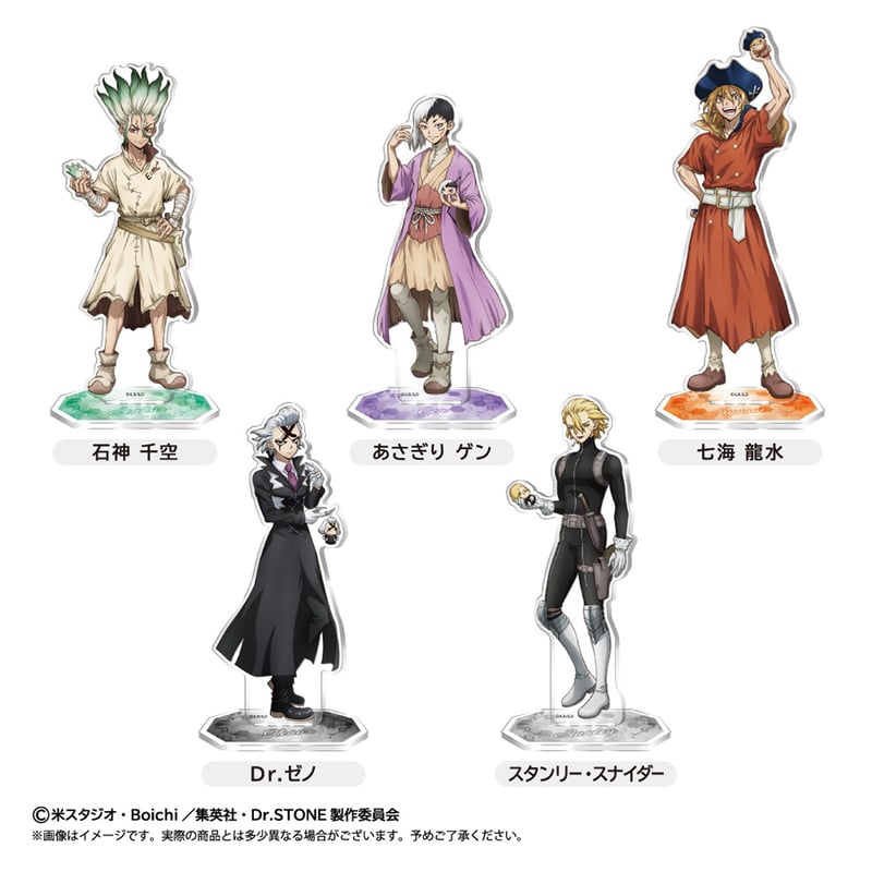 Dr.STONE アクリルスタンド編みぐるみver. | TAPIOCA online sho