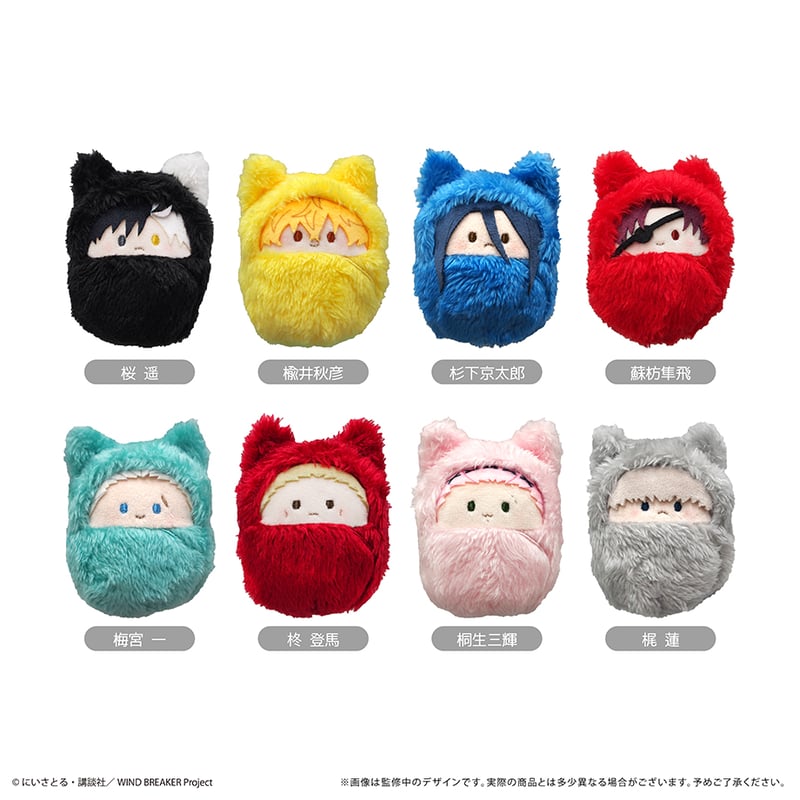 WIND BREAKER くるみたぴぬい | TAPIOCA online shop｜アニメグ