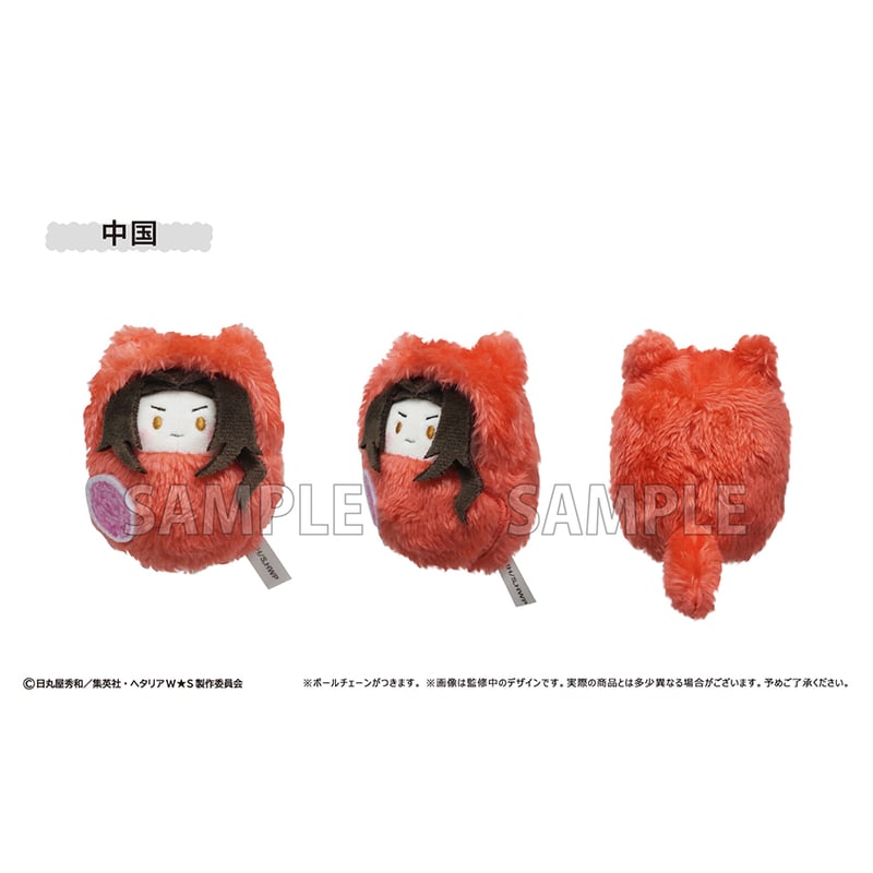 ヘタリア World☆Stars くるみたぴぬい | TAPIOCA online shop｜