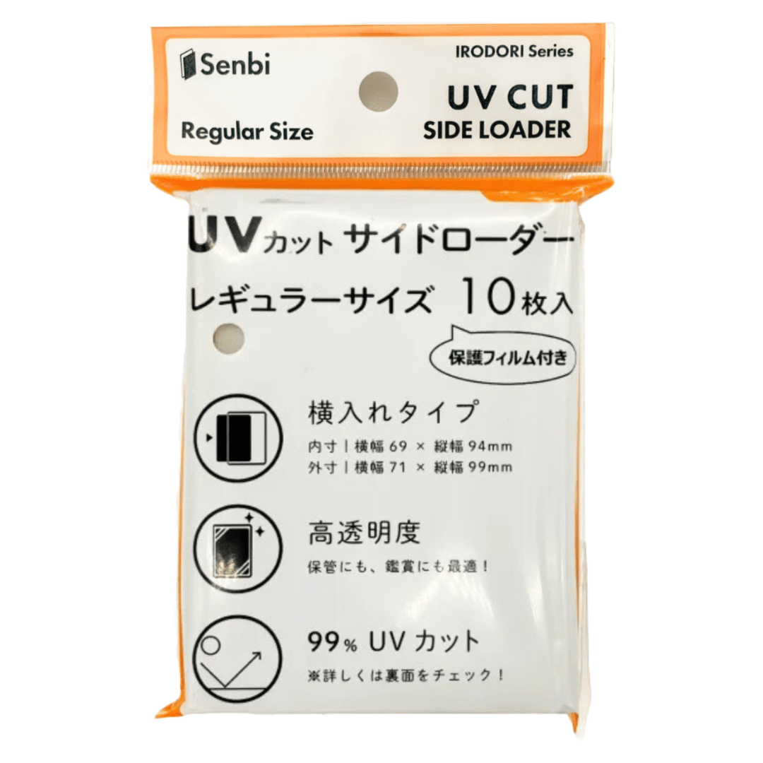 Senbi 彩シリーズ UVカットサイドローダー レギュラーサイズ 10枚入り