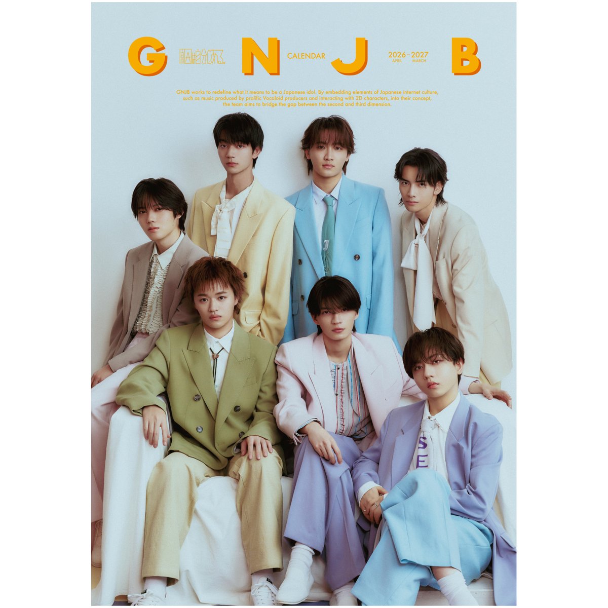 大倉空人 直筆サイン入り】原因は自分にある。オフィシャルカレンダー