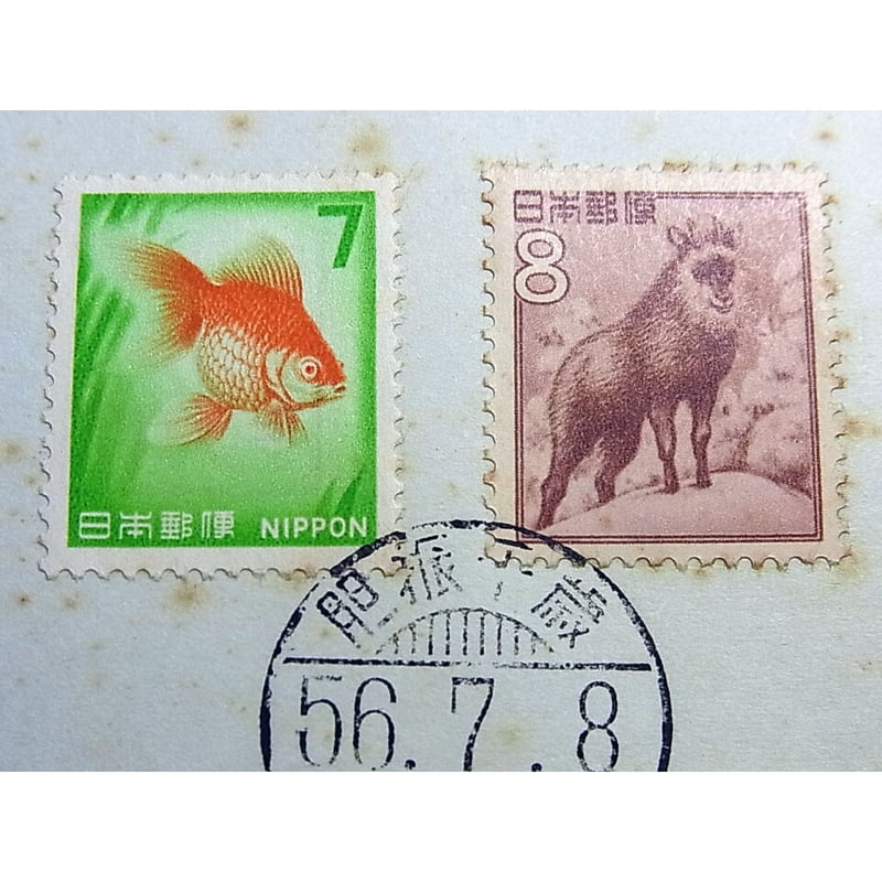 昭和56年 連番日付記念切手 5種 二つ折り台紙貼り付け品 | レトロ