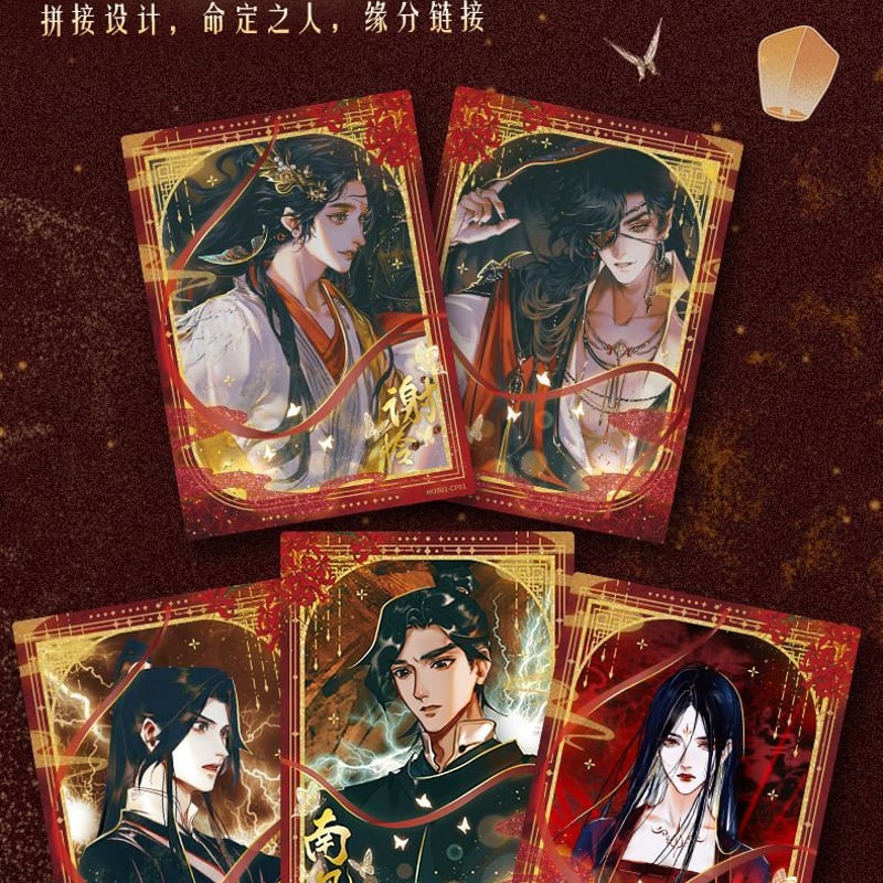 天官賜福漫画 集卡社 花灯照夜トレーディングカードBOX【お取り寄せ