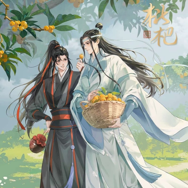 魔道祖師 南漫社 枇杷シリーズグッズ【お取り寄せ・日本から発送