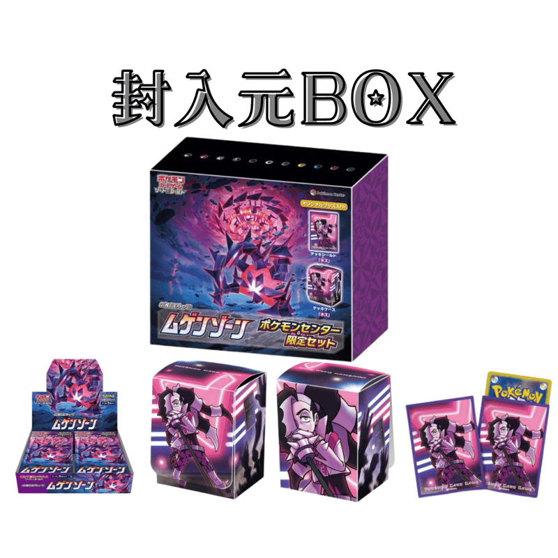 バラ】 日版 BOX限定 ネズ スリーブ (2020) | kinoko's shop