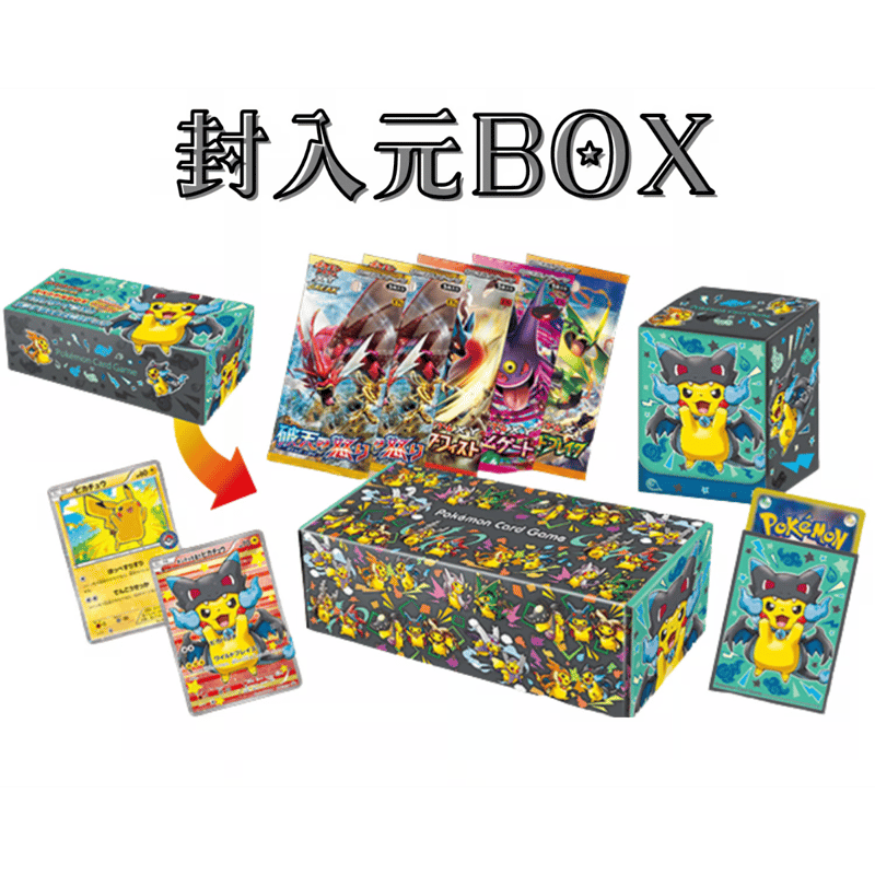 バラ】 日版 BOX限定 メガリザードンXのポンチョを着たピカチュウ