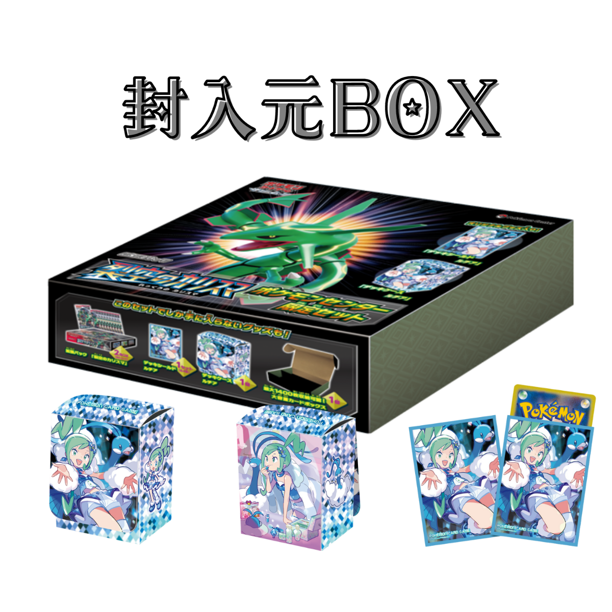 バラ】 日版 BOX限定 ルチア スリーブ (2018) | kinoko's shop