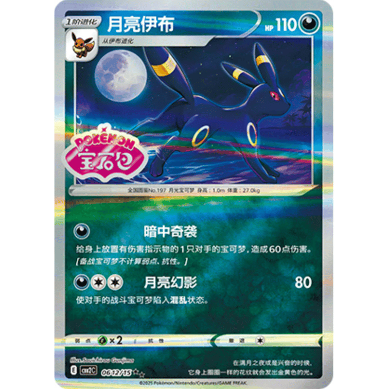 ARS10】ブラッキー AR 中国語 宝石包 ブラッキー AR 中国語 宝石包