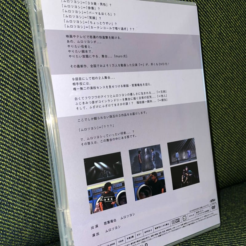 DVD】muro式.9「＝」 | ash&A STORE