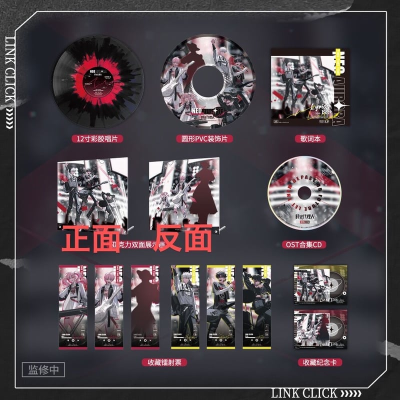 時光代理人 CD レコード NIGHT AURORA 豪華版 OST 黑胶礼盒 時光代理人