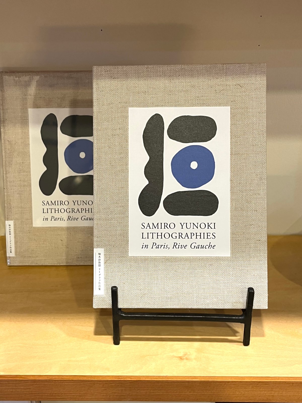 柚木沙弥郎 リトグラフ作品集『パリ、左岸にて』 | hana