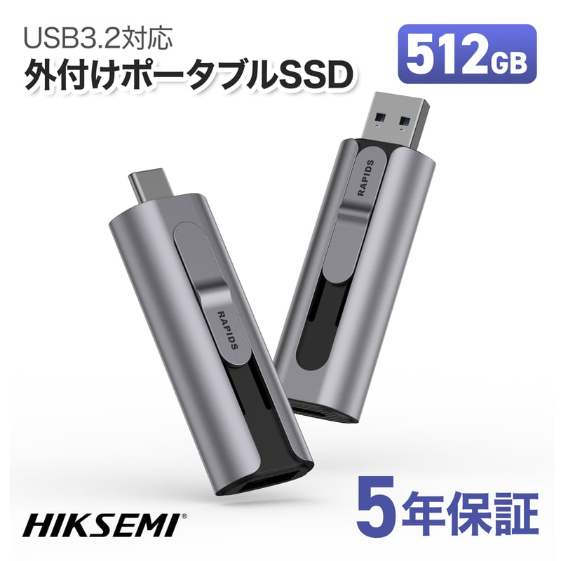 HIKSEMI ポータブルSSD S560 256GB 512GB 1TB 高速 最大転送速度