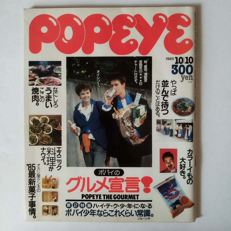 POPEYE ポパイ 41冊 雑誌 まとめ売り POPEYE ポパイ 41冊 雑誌 まとめ
