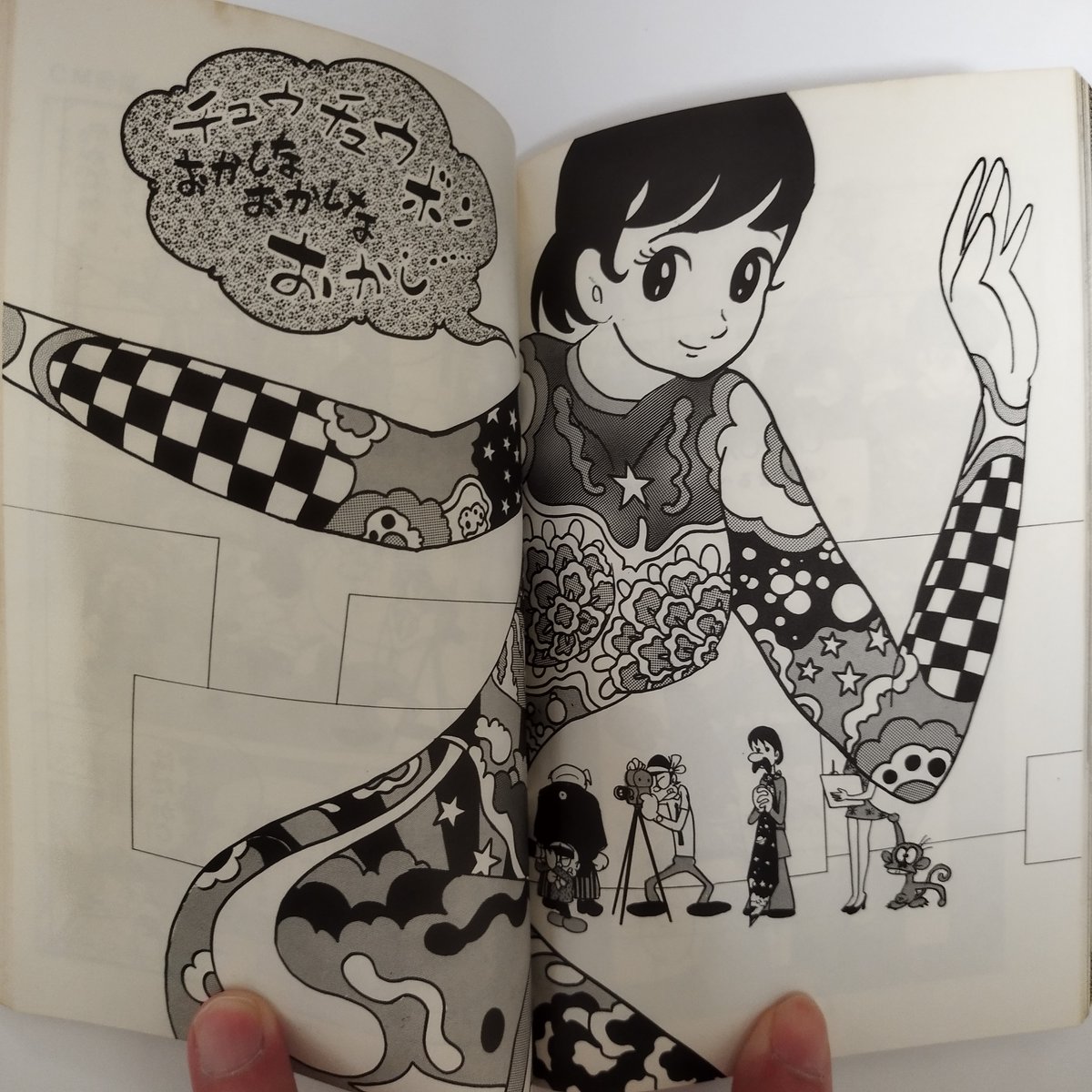 CM野郎』石森章太郎 斬新なグラフテック感覚、もう一度手にとるべき一