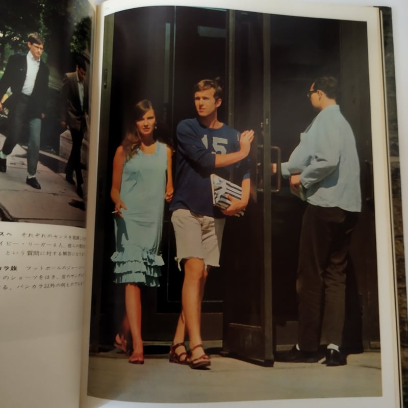 TAKE IVY』アイビーの聖典・バイブル！昭和48年2刷 | 古書ベリッシマ