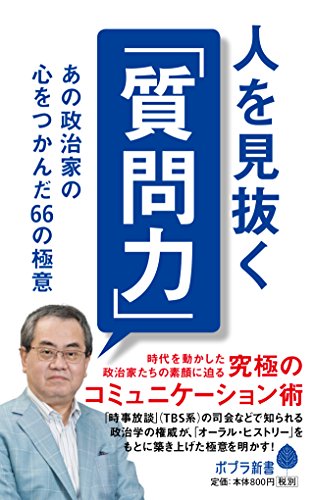 御厨 貴の著作一覧 | 書評家 | ALL REVIEWS