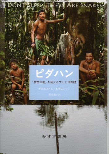 フンボルトの冒険 自然という＜生命の網＞の発明』 多事多難な探検と