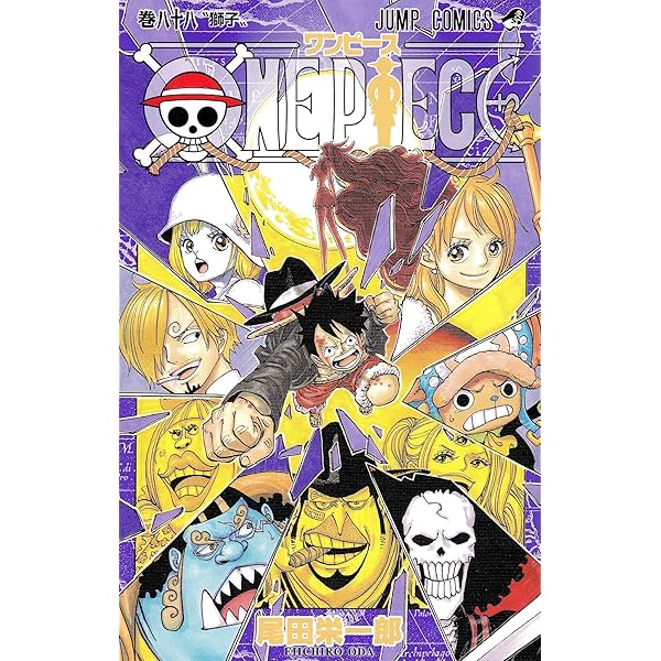 ONE PIECE 87 (ジャンプコミックス) | 尾田 栄一郎 |本 | 通販 | Amazon