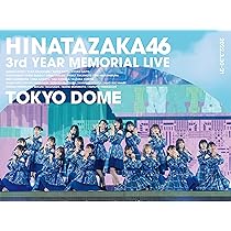 Amazon.co.jp: 日向坂46 齊藤京子卒業コンサート&5周年記念MEMORIAL