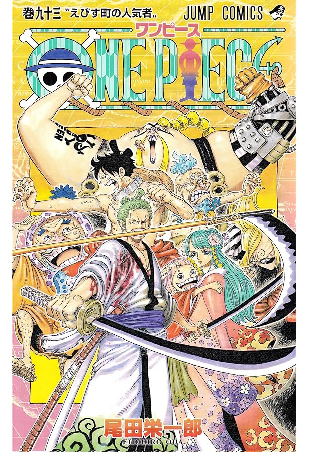 ONE PIECE 92 (ジャンプコミックス) | 尾田 栄一郎 |本 | 通販 | Amazon
