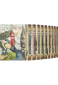 Amazon.co.jp: 蟲師 全10巻 完結セット (アフタヌーンKC) : 漆原 友紀: 本