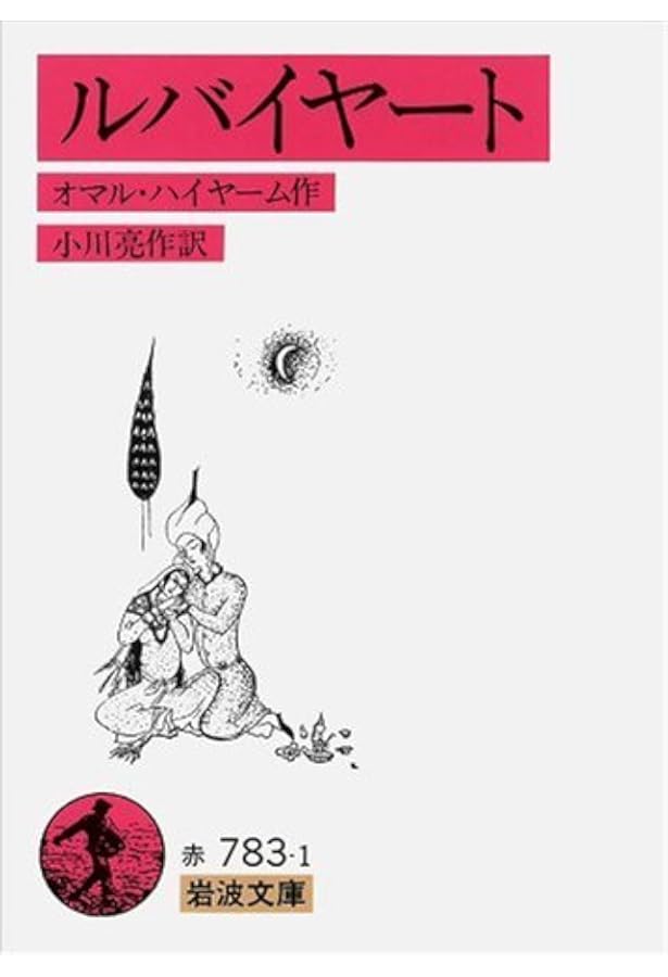 Amazon.co.jp: ハーフィズ詩集 : ハーフィズ: 本