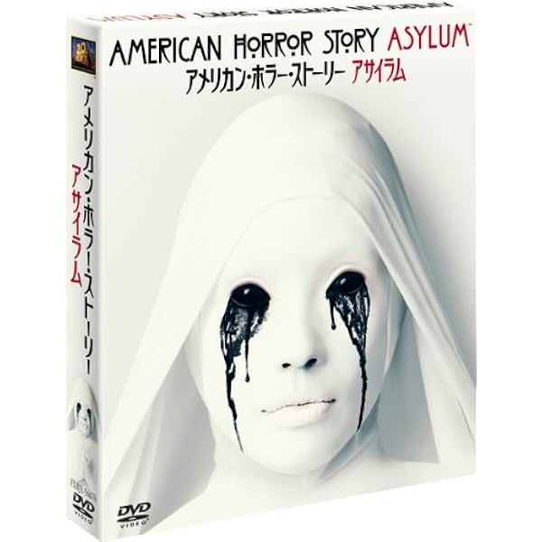 Amazon.co.jp: アメリカン・ホラー・ストーリー (SEASONSコンパクト