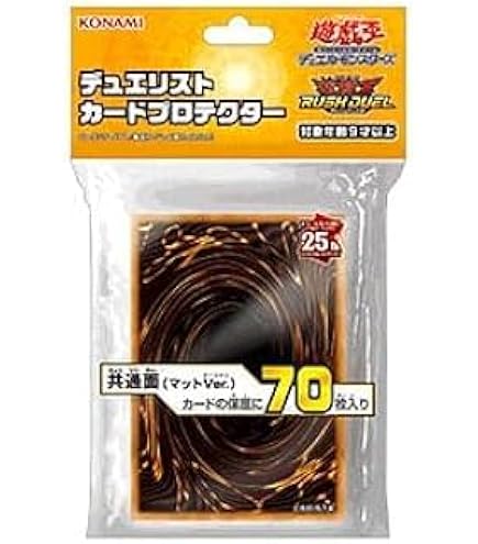 Amazon.co.jp: 遊戯王カードゲーム デュエリストカードプロテクター