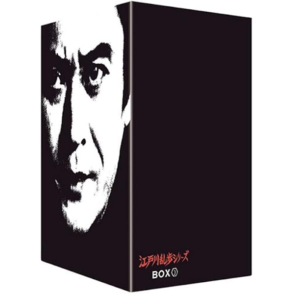 Amazon.co.jp: 江戸川乱歩シリーズ DVD-BOX4 : 北大路欣也, 西郷輝彦