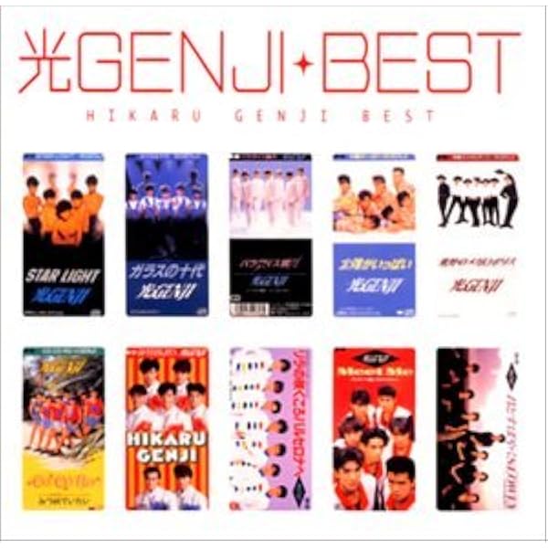 Amazon.co.jp: 光GENJI All Songs Request: ミュージック