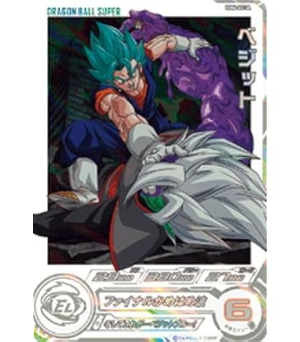 Amazon.co.jp: スーパードラゴンボールヒーローズ MM1-ASEC SP 孫悟飯